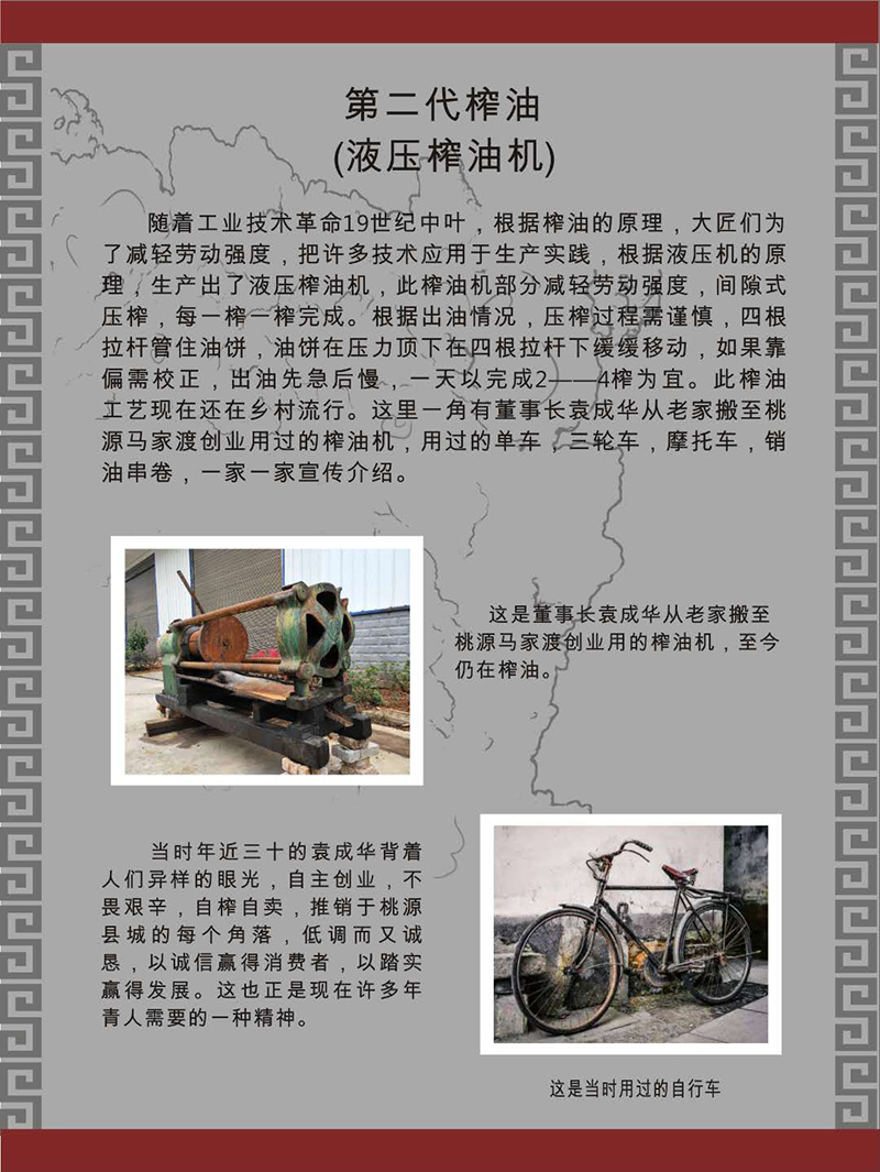 来利国际w66,油茶莳植生产加工销售,植物油莳植生产加工销售