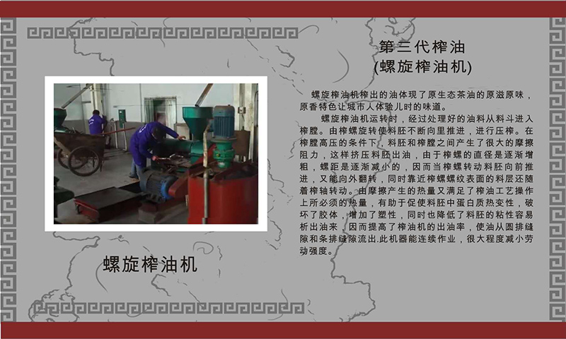 来利国际w66,油茶莳植生产加工销售,植物油莳植生产加工销售