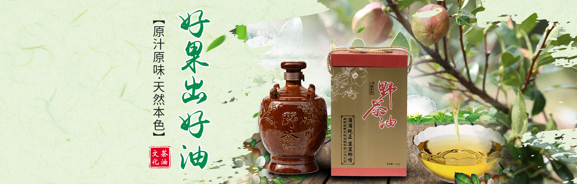 来利国际w66_油茶莳植生产加工销售|植物油莳植生产加工销售