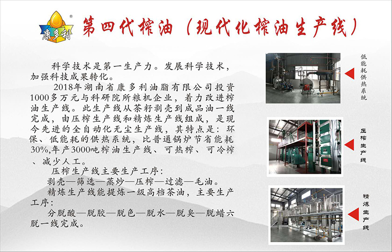 来利国际w66,油茶莳植生产加工销售,植物油莳植生产加工销售